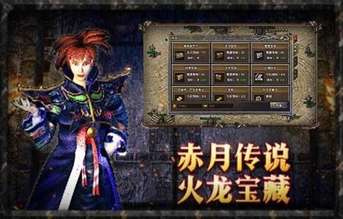 1.95传奇手游合击新手最热练级地图是哪个？