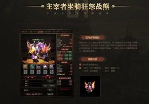 在手游传奇合击中选择使得护驾物品的无损运输？