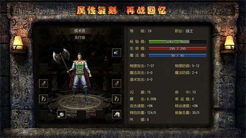 仿正微变传奇私服的竞技玩法要如何玩