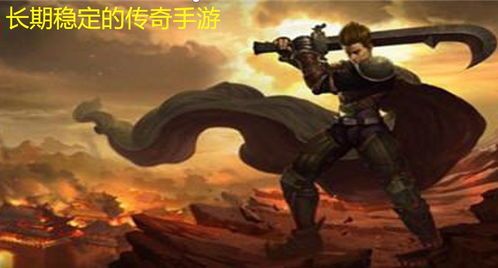 传奇世界2新开私服无木马：为玩家达到最新、最全面的传奇私服信息