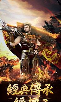 传奇世界手游私服苹果的经典和短处分别在哪里