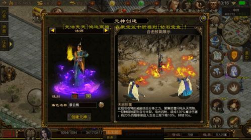 土豪传奇手游怀旧服点化的四把新面目黄金武器 土豪传奇手游怀旧服点化的四把新面目黄金武器