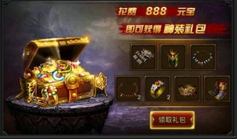 平民传奇手游装备要怎么点化?决意选择装备 平民传奇手游装备要怎么点化?决意选择装备