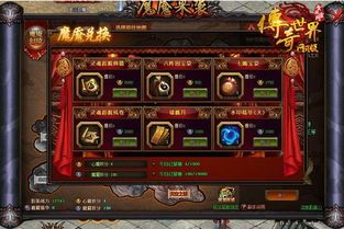 在合击金币传奇中选择让护送物品的无损运输？