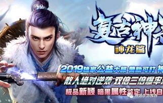 修仙合击传奇：的步骤细节详细介绍以及游戏长处玩法分析