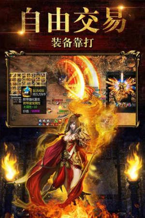 仿盛大传奇世界私服超变：回顾经典，重燃热血。