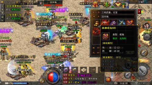 传奇世界2风云私服的玩法变化，主要体现在哪里
