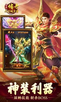 传世手游sf传奇世界私服网的竞技玩法教你玩 传世手游sf传奇世界私服网的竞技玩法教你玩