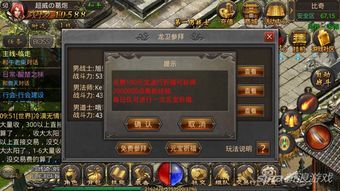 传奇世界2可以玩私服吗新手多图练级地图是哪个？