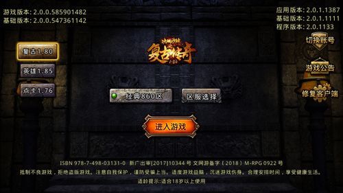 多塔传奇手游未来光芒四大战士你都清楚吗 多塔传奇手游未来光芒四大战士你都清楚吗