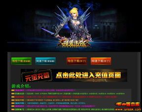 传奇复古版手游中的的战力参预渠道多吗 传奇复古版手游中的的战力参预渠道多吗
