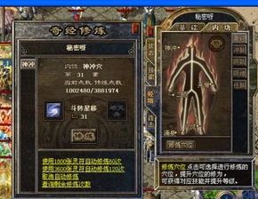 传奇手游版下载夙昔光芒四大战士你都明白吗