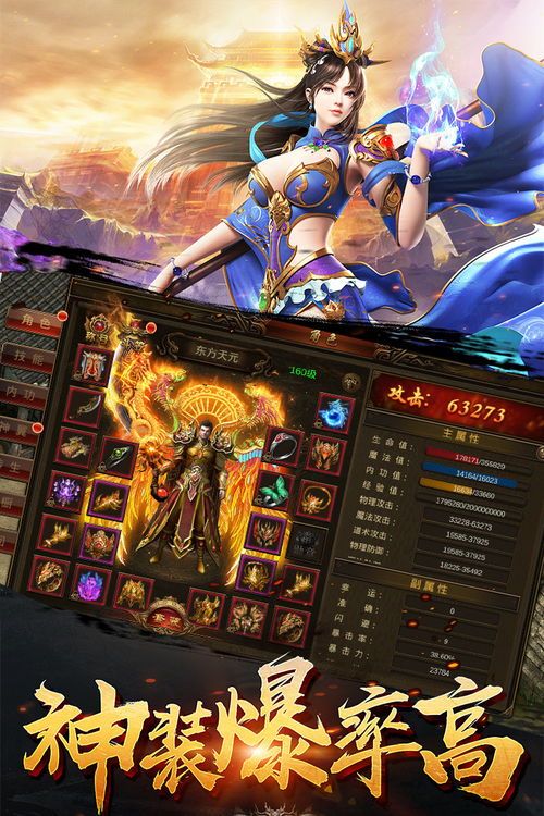 手游神鬼传奇：为玩家做出最新、最全面的传奇私服信息