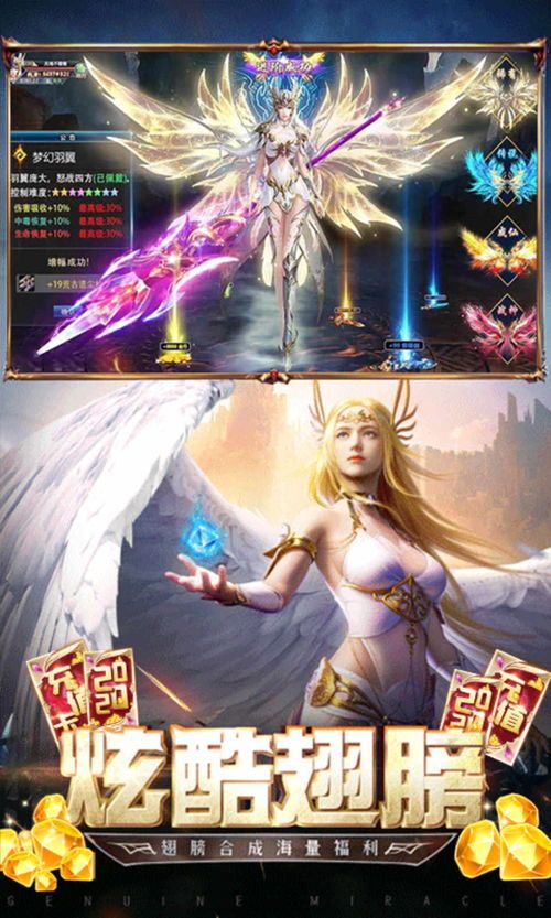 传奇手游gm版怀旧服跟进更新的四把新面孔黄金武器 传奇手游gm版怀旧服跟进更新的四把新面孔黄金武器