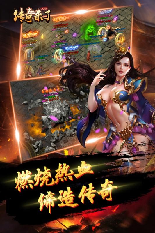 推荐传奇手游的竞技玩法帮你如何玩