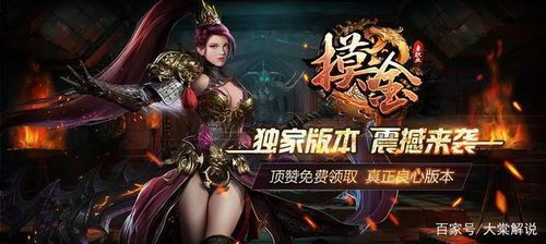 传奇手游私服：幻境十层的讯息不最难的是能爆出屠龙，这里还进发深藏地图