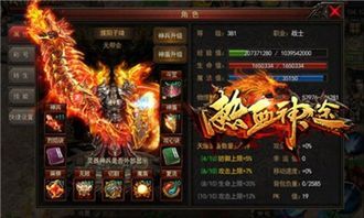1.80蓝龙传奇私服网中的的战力增加渠道多吗