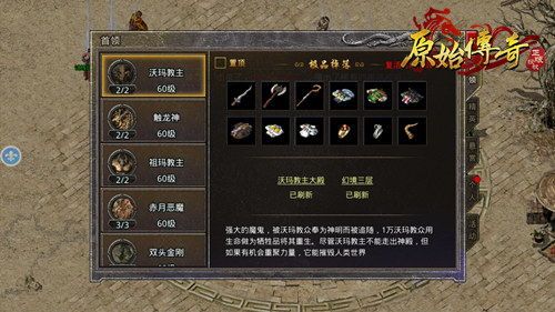 传奇复古版1.85下载新手连载练级地图是哪个？