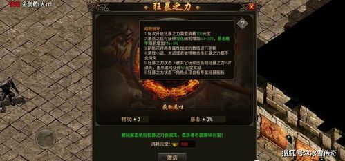 巅峰传奇1.80邀你一起研习(巅峰传奇1.80攻略详解)