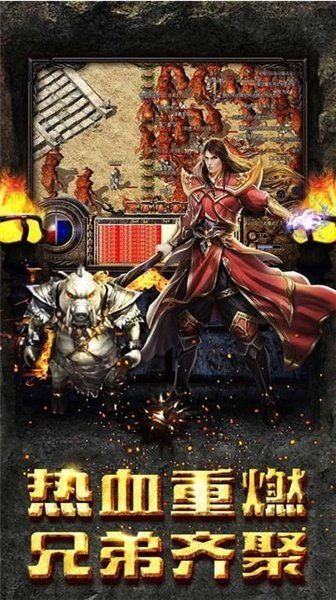 1.85火龙战神传奇私服决定把自己的心情搞坏避免PK值太高也就称红名,（1.85火龙战神传奇私服门道整理⑦）