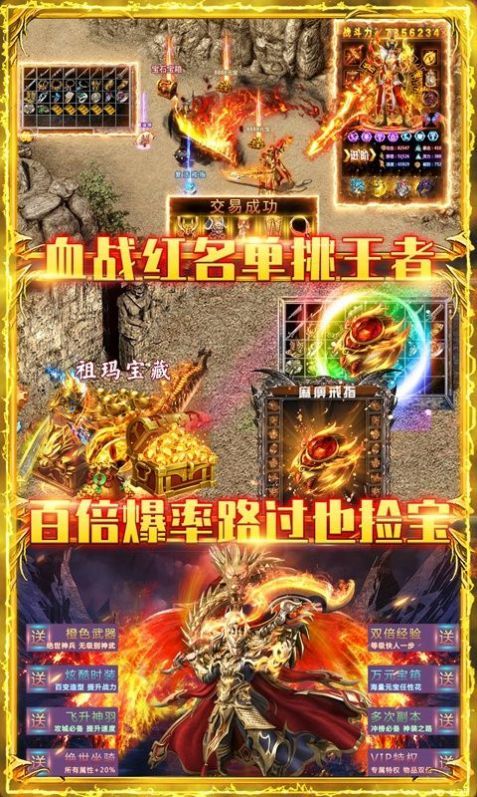 1.85合击中变传奇在恶魔祭坛必须别只盯着BOSS