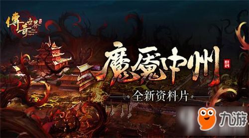 1.80龙腾火龙手游传奇的竞技玩法教你怎样怎么如何让你怎么玩