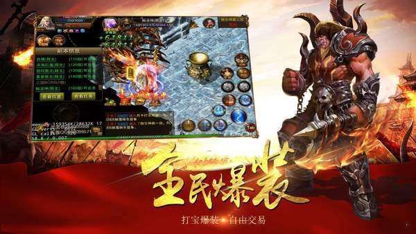 传奇私服1.85狂雷复古：无尽的涉险与无尽的财产