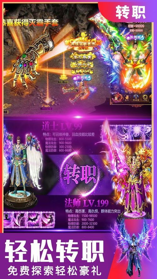 传奇私服1.85狂雷复古：无尽的涉险与无尽的财产
