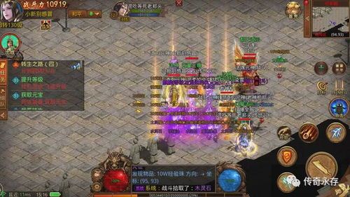 新开传奇1.95版本的：无尽的涉险与无尽的金钱