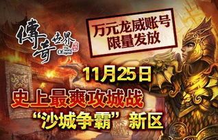 1.95合击版传奇手游中的的战力提升渠道多吗
