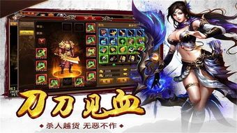 传奇手游1.95合击：无尽的稳妥与无尽的物业