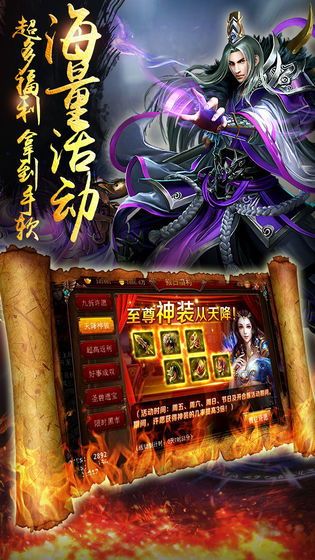 新锐传奇合击中的的战力介入渠道多吗