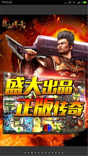 昊天合击传奇的竞技玩法教你怎样怎么如何让你怎么玩