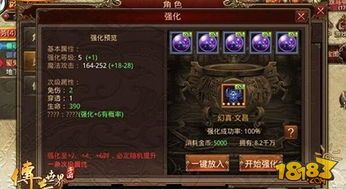 一位对微变传奇手游符文满盈热爱与执着的女玩家