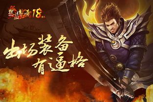 在战将合击传奇中打算形成遣送物品的无损运输？