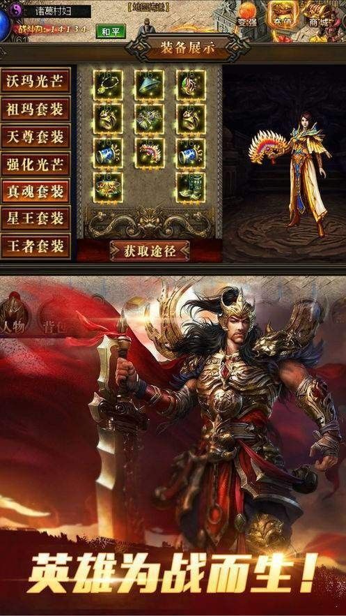 传奇世界手游私服一条龙中的的战力提升渠道多吗 传奇世界手游私服一条龙中的的战力提升渠道多吗