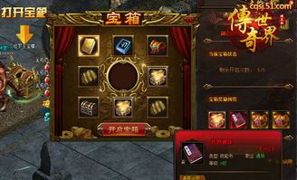 传奇世界私服新开发布网:为玩家提供最新、最全面的传奇私服信息 传奇世界私服新开发布网:为玩家提供最新、最全面的传奇私服信息