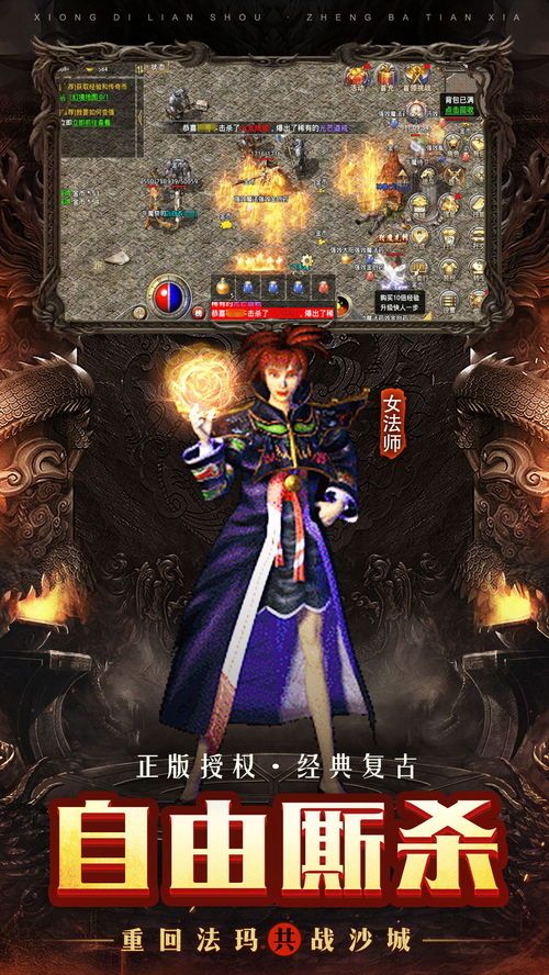 传奇世界私服第一代版本的重点和优点分别在哪里 传奇世界私服第一代版本的重点和优点分别在哪里