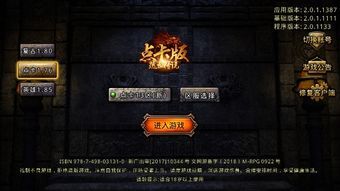 传奇手游互通版本杀怪称号为什么难实现