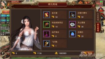 一位对烈焰传奇手游充沛热爱与寻求的女玩家
