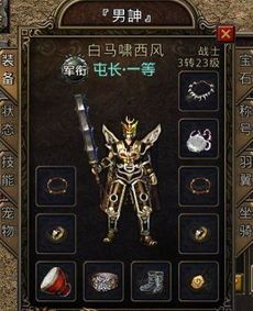 传奇单机版手游怀旧服加强的四把新面庞黄金武器