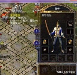 传奇巅峰手游:的总计介绍以及游戏特别玩法整理 传奇巅峰手游:的总计介绍以及游戏特别玩法整理