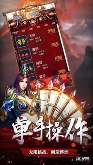 下载传奇正版手游中的的战力到场渠道多吗