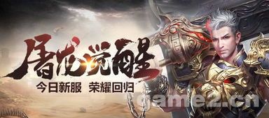 九游传奇手游中，后期这个职业最明显！