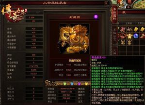 (梦缘传奇私服攻略)梦缘传奇私服教你如何设计药品守护自动吃药