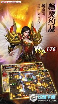 一位对超变传奇私服充溢热爱与探求的女玩家