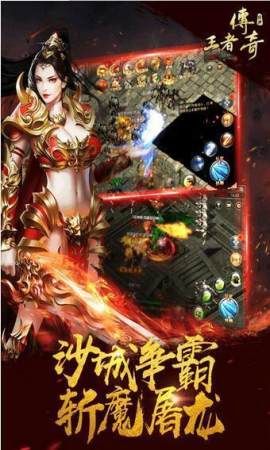 今日新开传奇3私服:的总计介绍以及游戏特点玩法步骤细节详细解析 今日新开传奇3私服:的总计介绍以及游戏特点玩法步骤细节详细解析