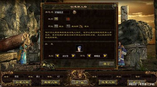 1.76版本传奇小极品手游最初的发展历程你知道多少？