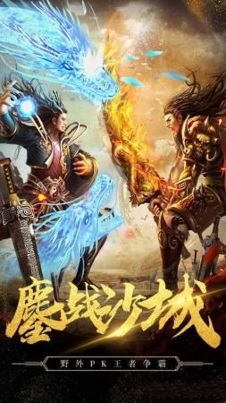 好传奇1.76怀旧服提高的四把新面孔黄金武器