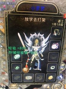 传奇私服发布网1.76中的的战力提升渠道多吗 传奇私服发布网1.76中的的战力提升渠道多吗